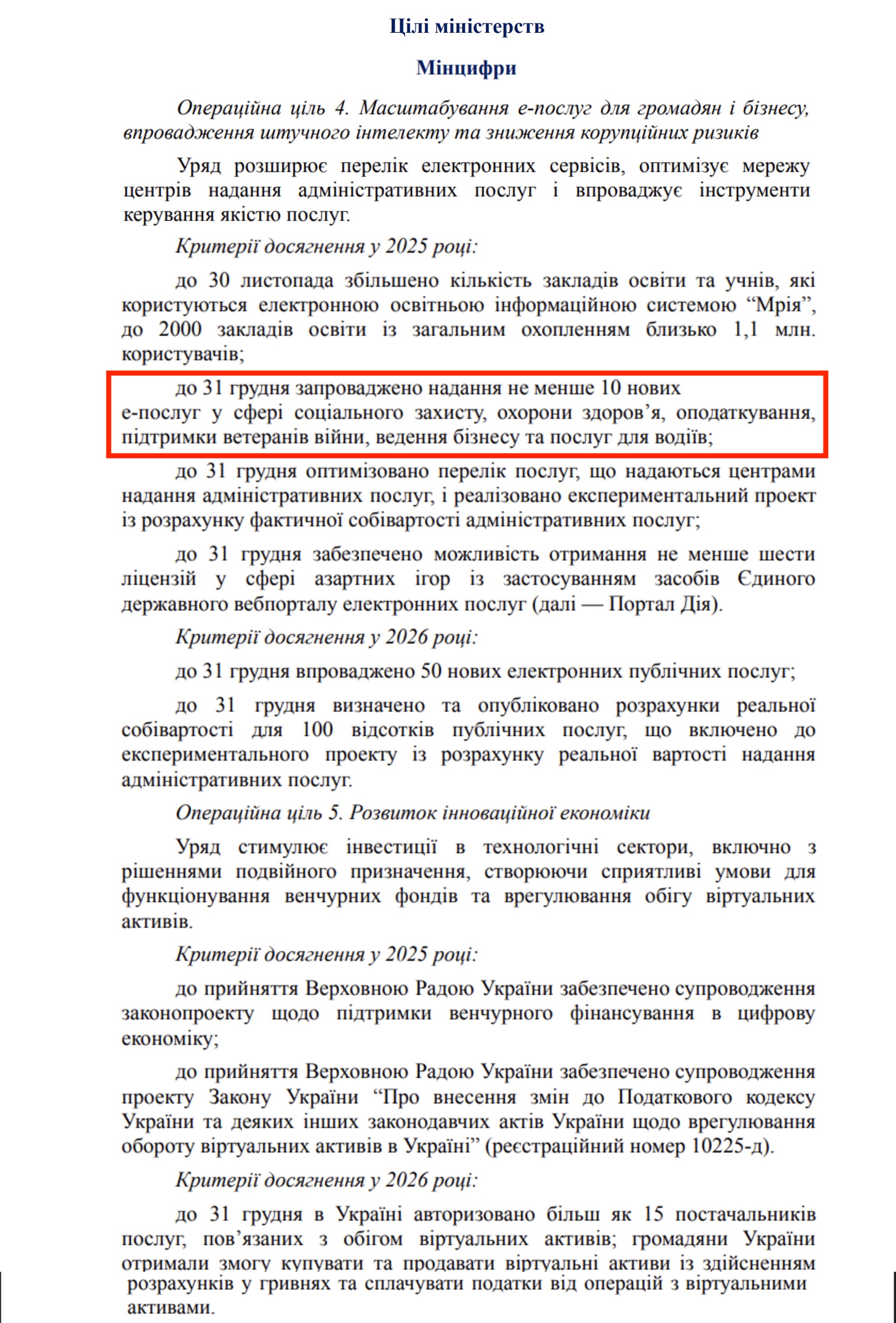 https://itd.rada.gov.ua/billinfo/Bills/Card/57395