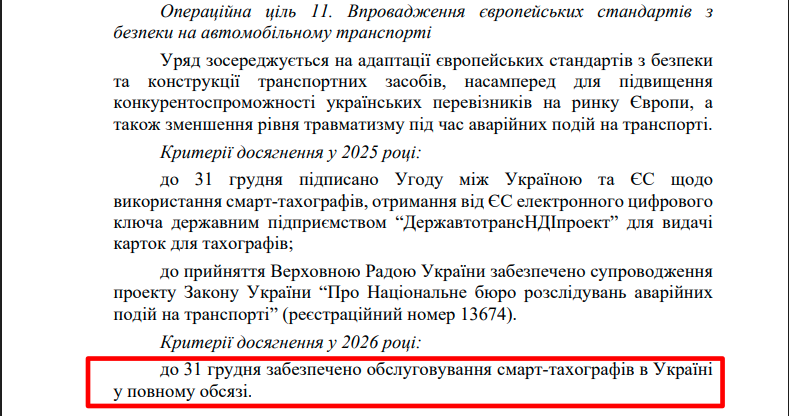 https://itd.rada.gov.ua/billinfo/Bills/Card/57395