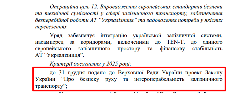 https://itd.rada.gov.ua/billinfo/Bills/Card/57395