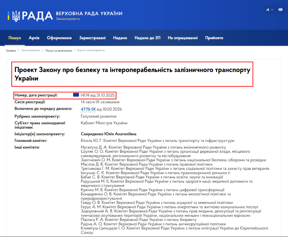 https://itd.rada.gov.ua/billinfo/Bills/Card/58624