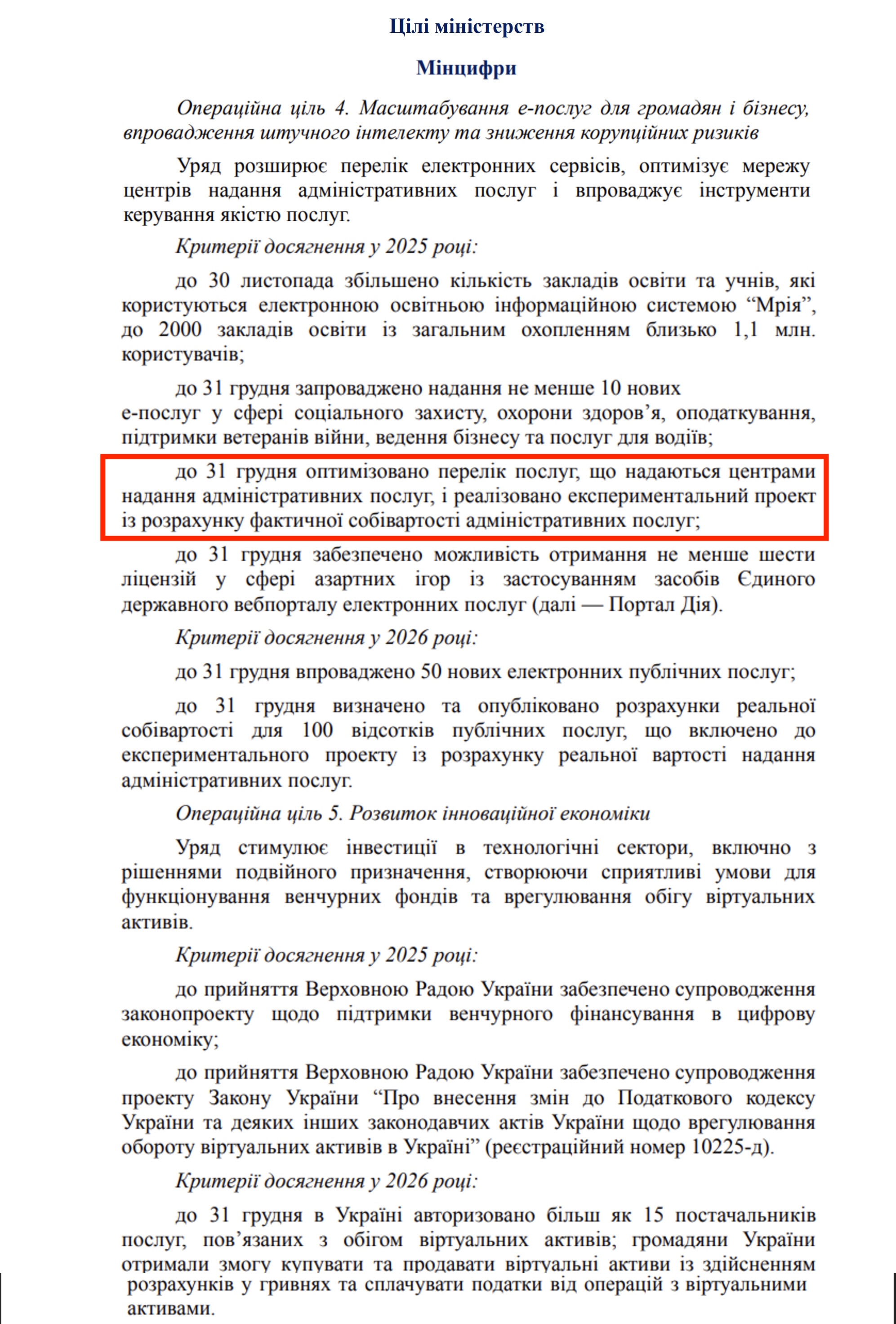 https://itd.rada.gov.ua/billinfo/Bills/Card/57395