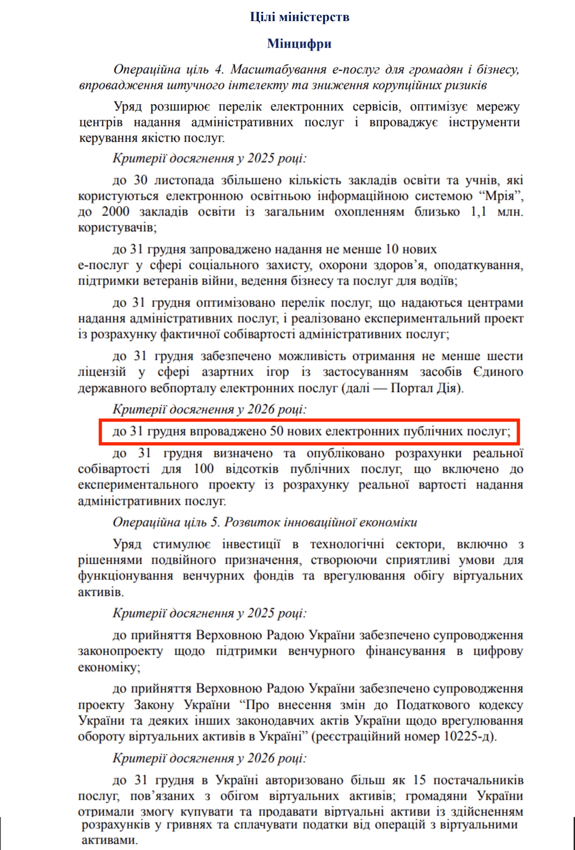 https://itd.rada.gov.ua/billinfo/Bills/Card/57395
