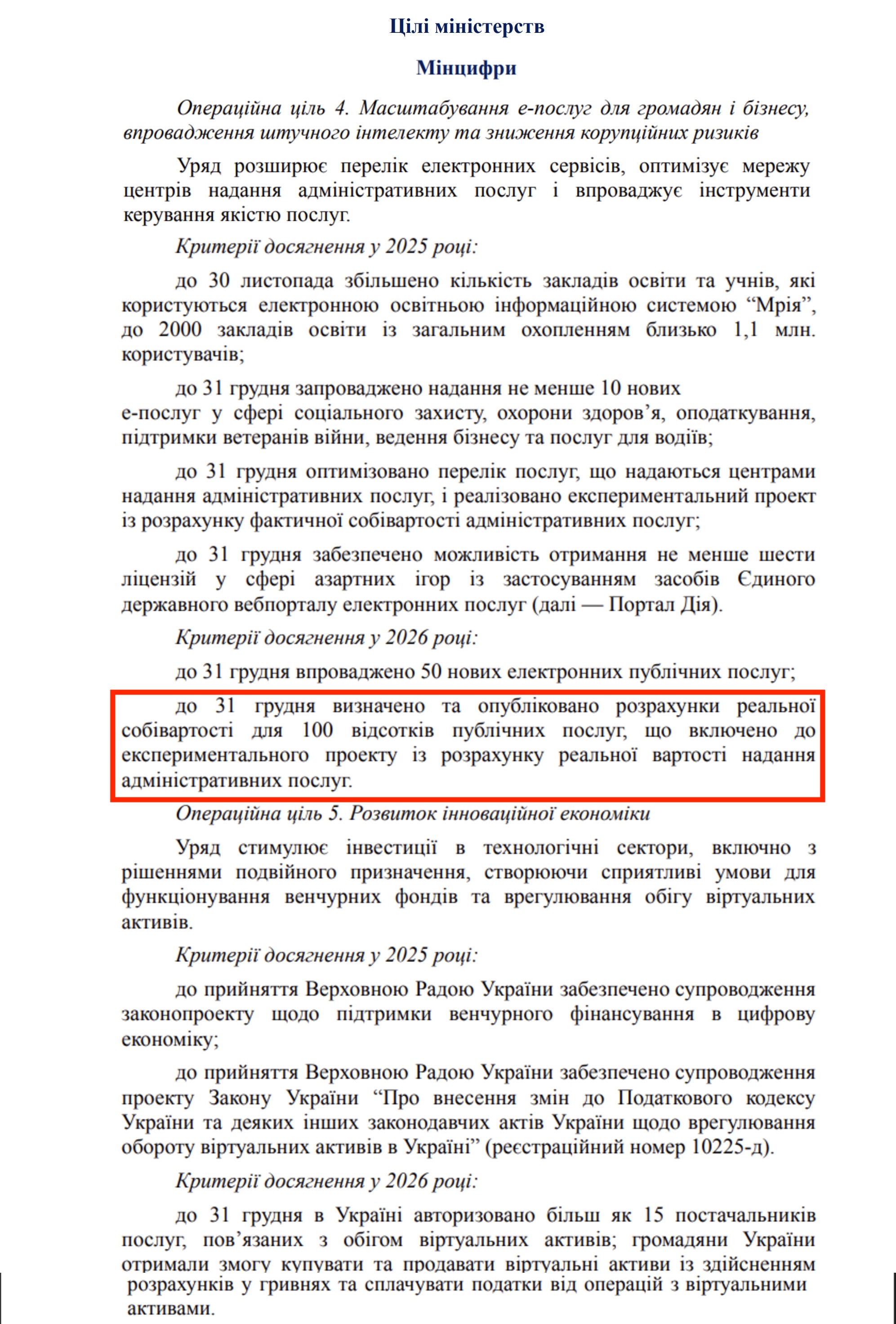 https://itd.rada.gov.ua/billinfo/Bills/Card/57395