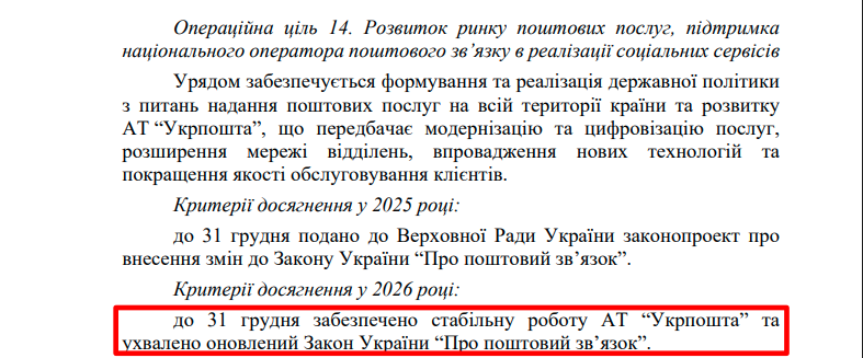https://itd.rada.gov.ua/billinfo/Bills/Card/57395