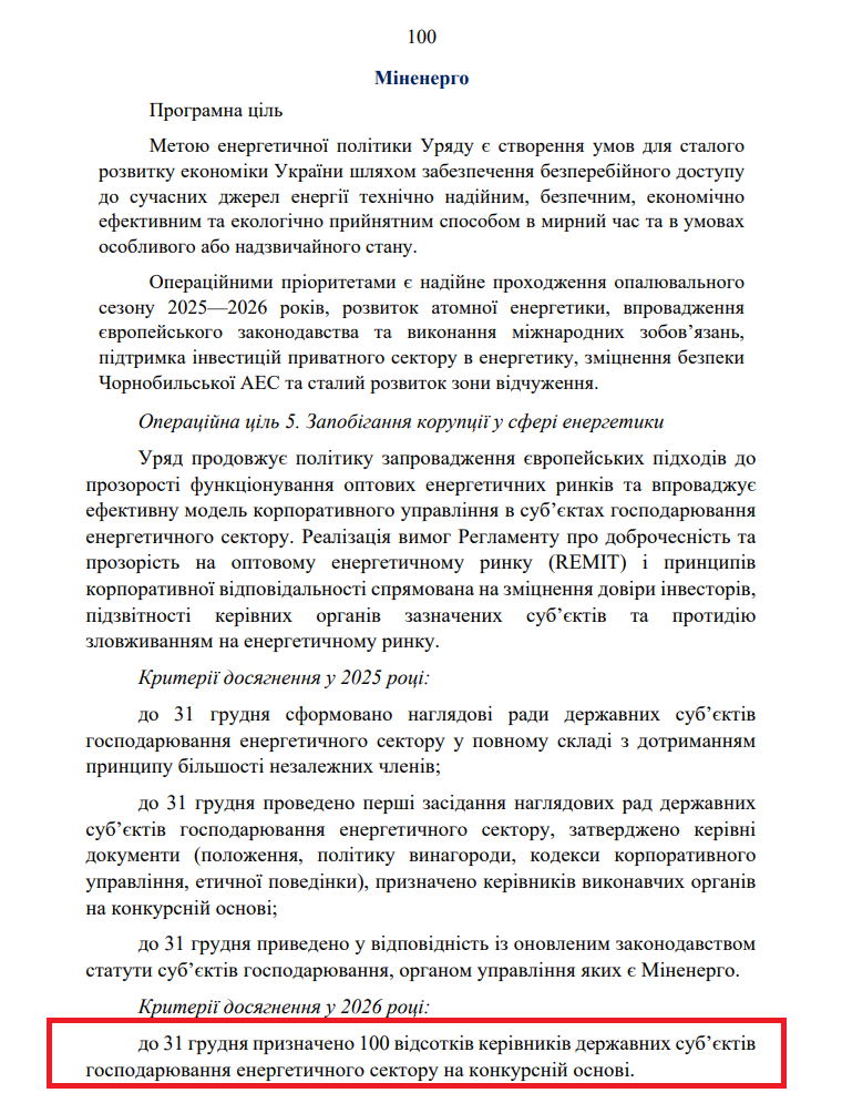 https://itd.rada.gov.ua/billinfo/Bills/Card/57395