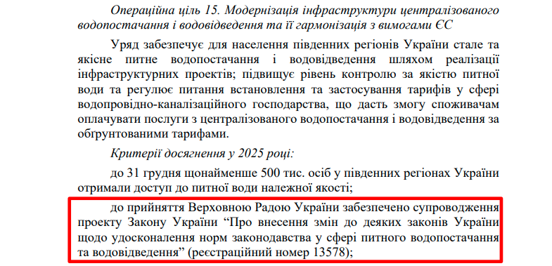 https://itd.rada.gov.ua/billinfo/Bills/Card/57395