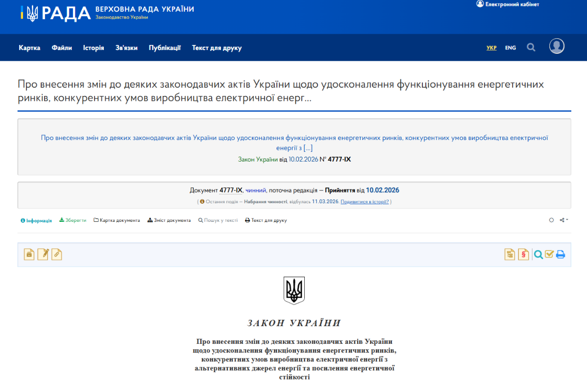 https://zakon.rada.gov.ua/laws/show/4777-20#Text
