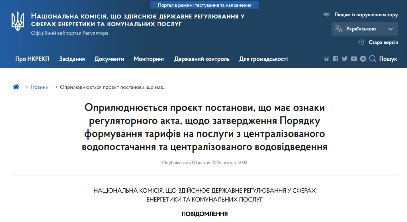 https://itd.rada.gov.ua/billinfo/Bills/Card/57395