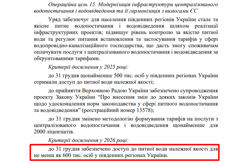 https://itd.rada.gov.ua/billinfo/Bills/Card/57395