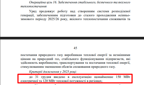 https://itd.rada.gov.ua/billinfo/Bills/Card/57395