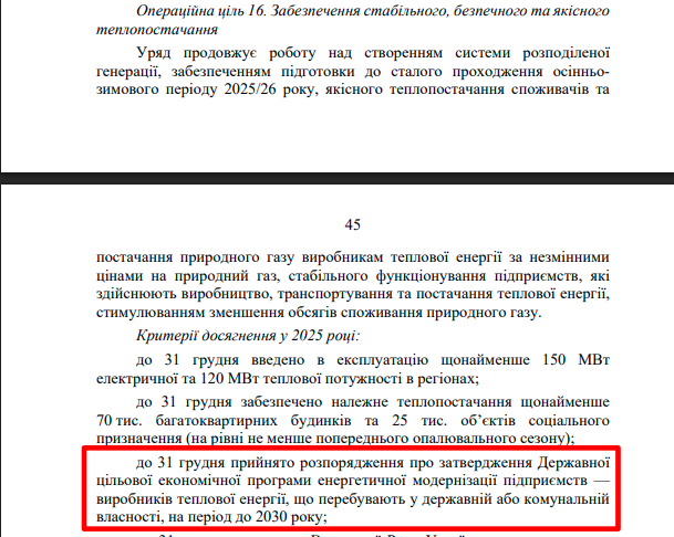https://itd.rada.gov.ua/billinfo/Bills/Card/57395