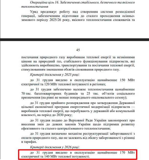 https://itd.rada.gov.ua/billinfo/Bills/Card/57395