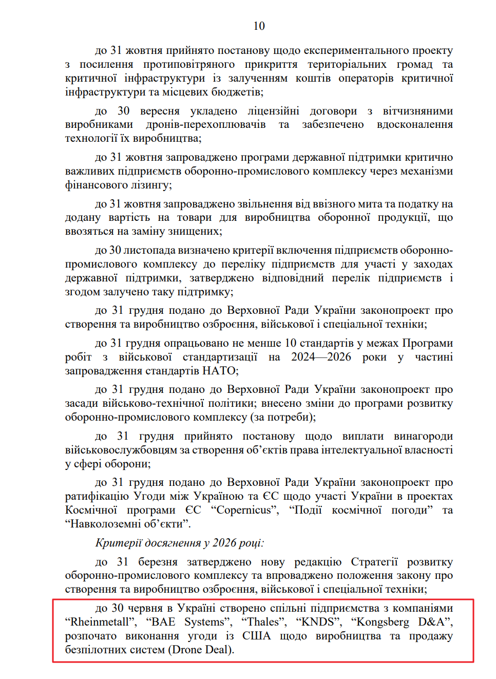 blob:https://itd.rada.gov.ua/0b6a6e55-8b51-48e7-ba20-45cb1c91caed