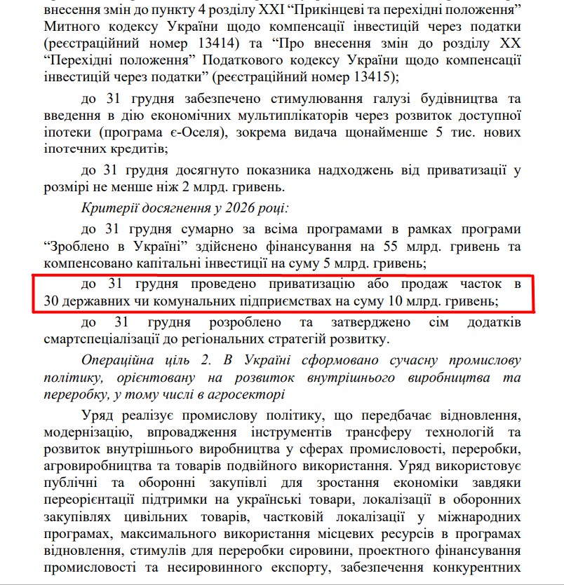 https://itd.rada.gov.ua/billinfo/Bills/Card/57395