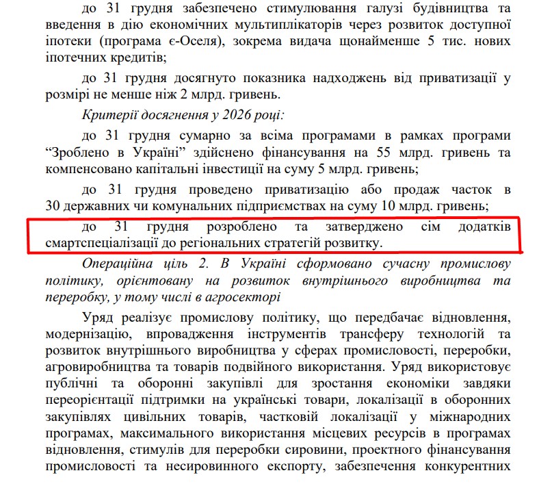 https://itd.rada.gov.ua/billinfo/Bills/Card/57395