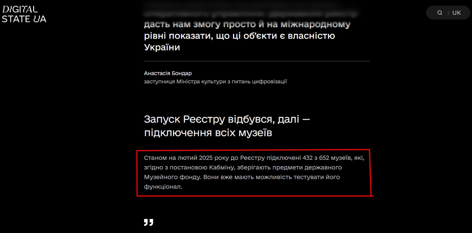 https://digitalstate.gov.ua/uk/news/govtech/zakhyst-kulturnoyi-spadshchyny-iak-pratsiuye-novyy-reyestr-muzeynoho-fondu