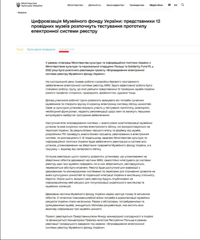 https://mincult.gov.ua/news/czyfrovizacziya-muzejnogo-fondu-ukrayiny-predstavnyky-12-providnyh-muzeyiv-rozpochnut-testuvannya-prototypu-elektronnoyi-systemy-reyestru/