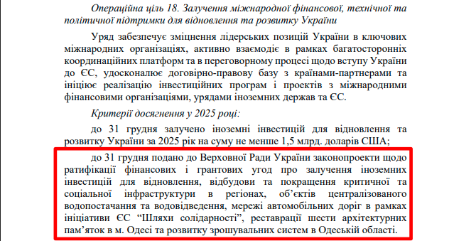 https://itd.rada.gov.ua/billinfo/Bills/Card/57395