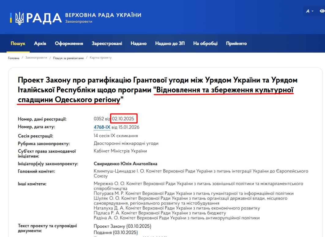 https://itd.rada.gov.ua/billinfo/Bills/Card/57490