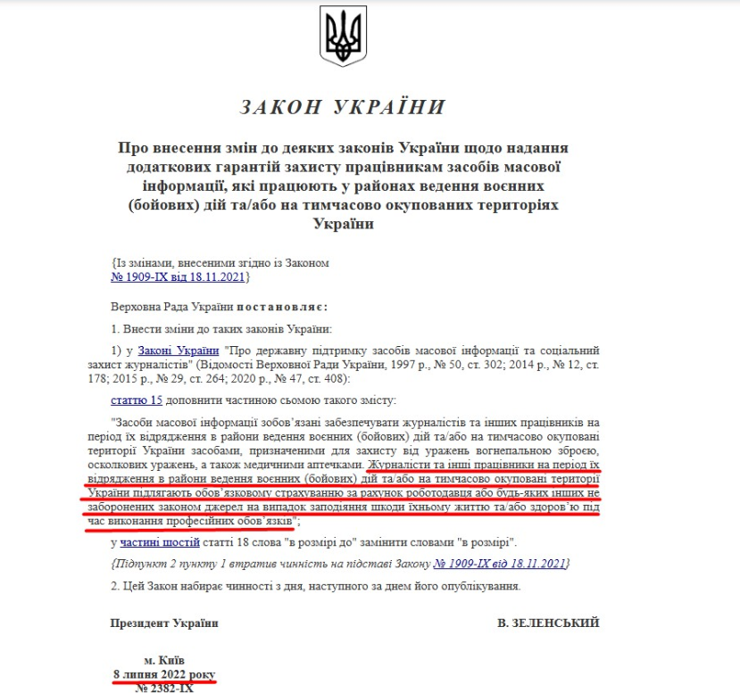 https://zakon.rada.gov.ua/laws/show/2382-20#Text