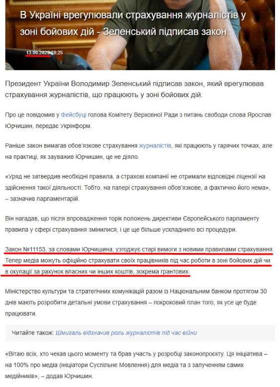 https://www.ukrinform.ua/rubric-society/4004111-v-ukraini-vreguluvali-strahuvanna-zurnalistiv-u-zoni-bojovih-dij-zelenskij-pidpisav-zakon.html