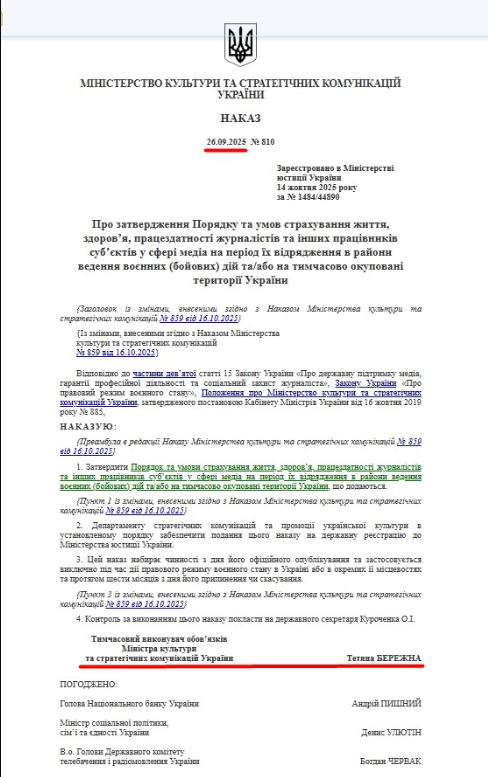 https://zakon.rada.gov.ua/laws/show/z1484-25#Text