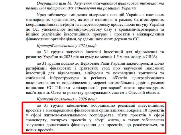 https://itd.rada.gov.ua/billinfo/Bills/Card/57395