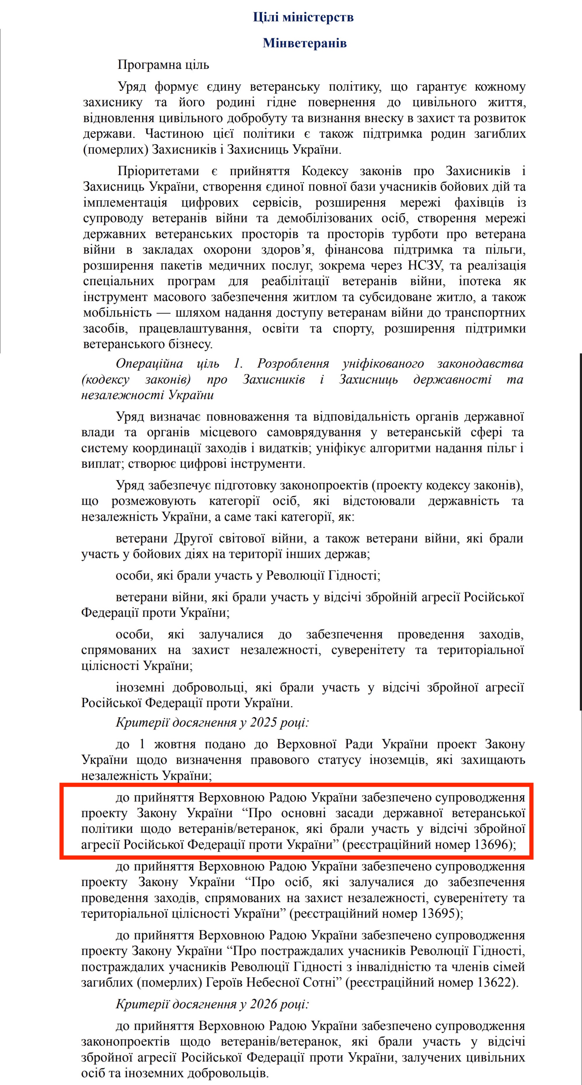 https://itd.rada.gov.ua/billinfo/Bills/Card/57395