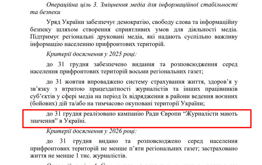 blob:https://itd.rada.gov.ua/aa0fc454-37d4-4db7-a2bb-e67c0c782568