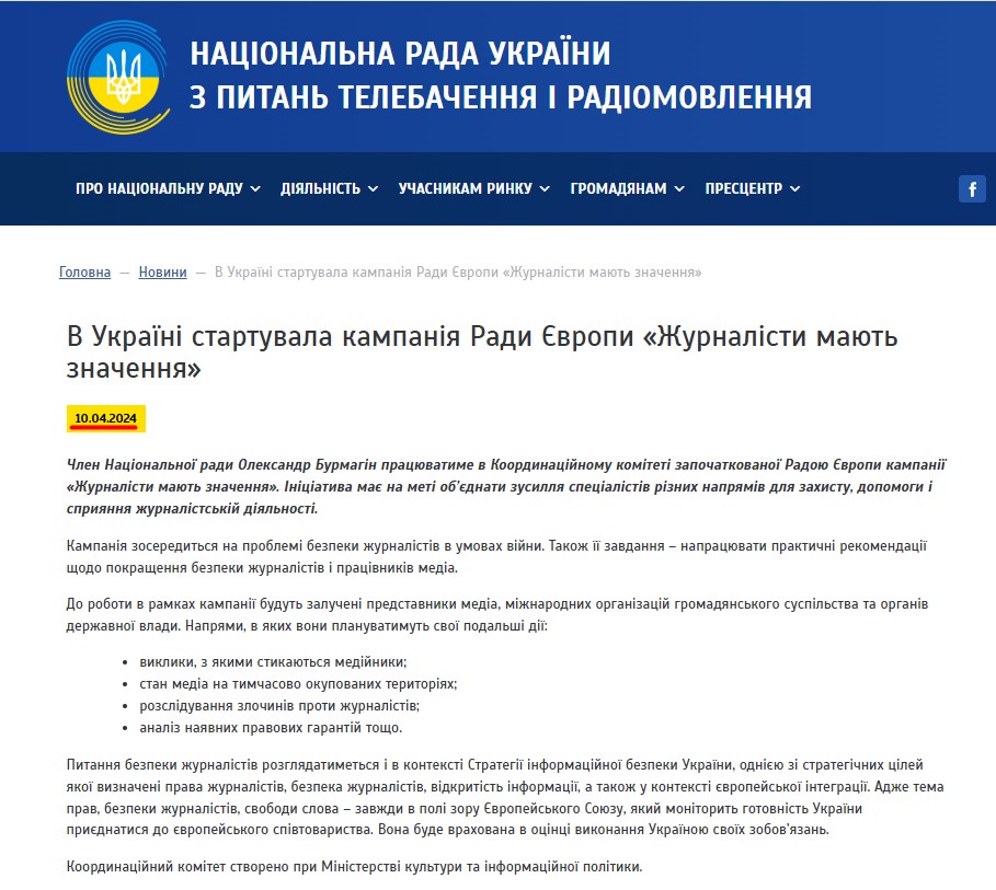 https://webportal.nrada.gov.ua/v-ukrayini-startuvala-kampaniya-rady-yevropy-zhurnalisty-mayut-znachennya/
