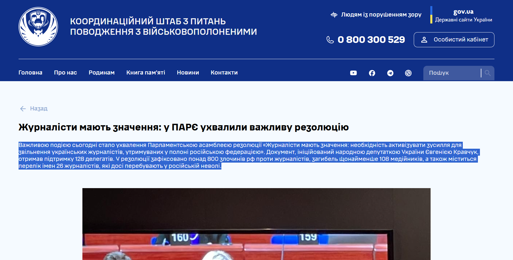 https://koordshtab.gov.ua/posts/chorno-bilyy-prapor-nadiyi-u-stinakh-parye-2534