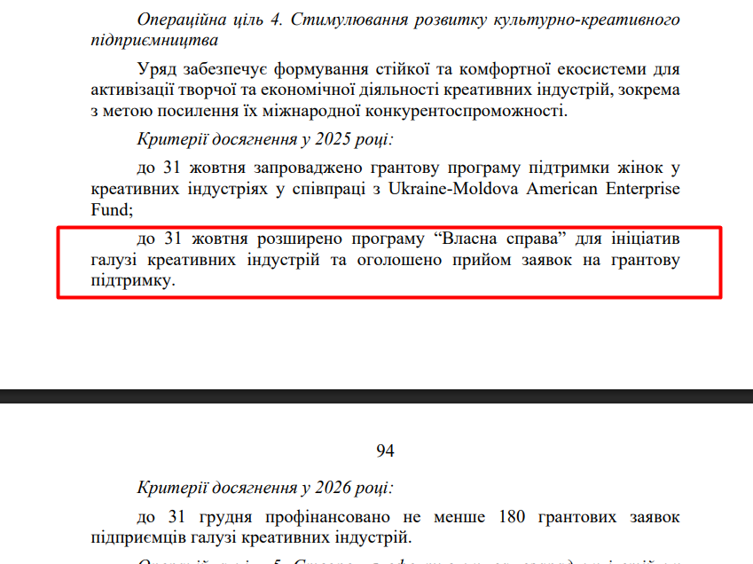 blob:https://itd.rada.gov.ua/aa0fc454-37d4-4db7-a2bb-e67c0c782568