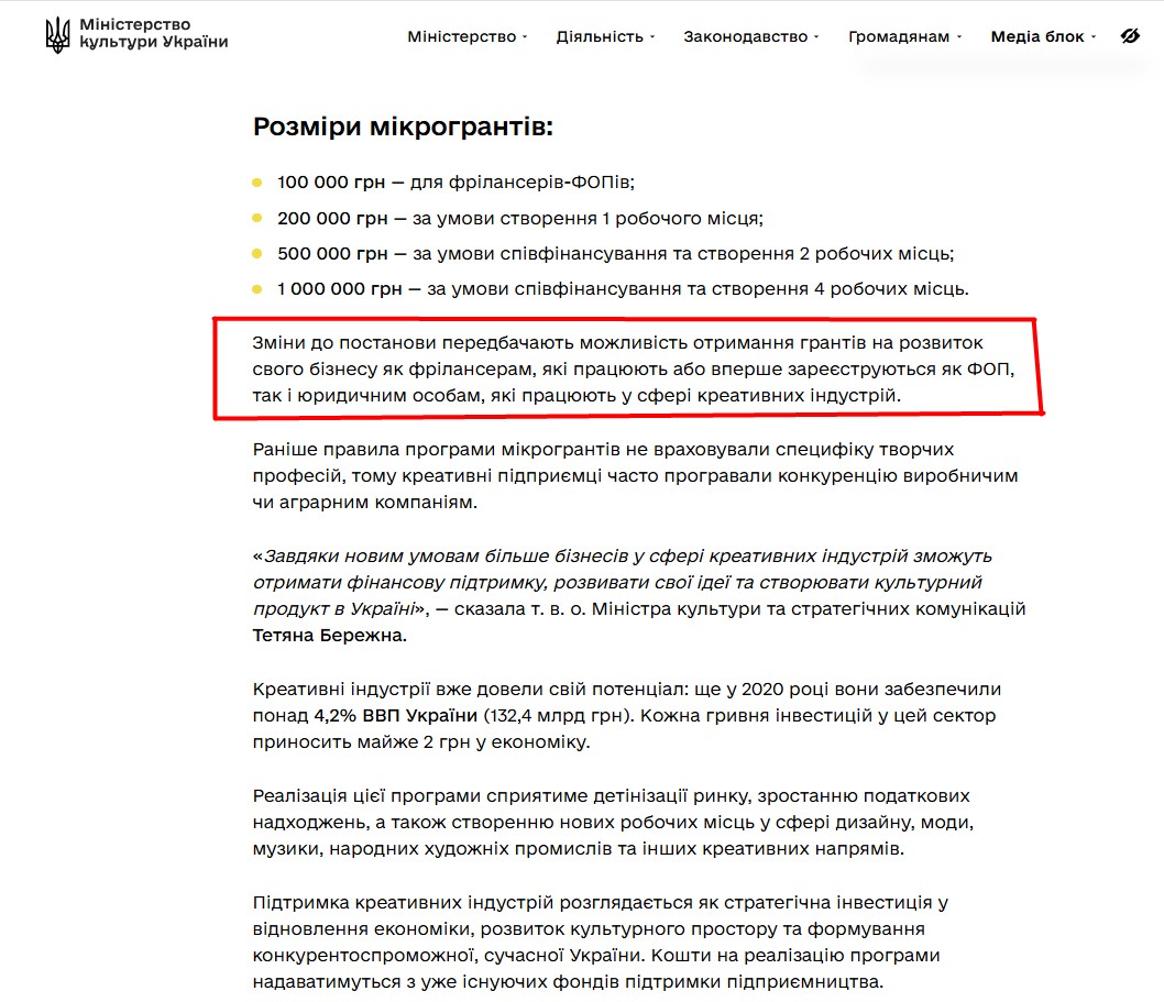 https://mincult.gov.ua/news/uryad-zaprovadyv-novi-mozhlyvosti-dlya-kreatyvnyh-industrij-mikrogranty-na-rozvytok-biznesu-ta-stvorennya-robochyh-miscz/