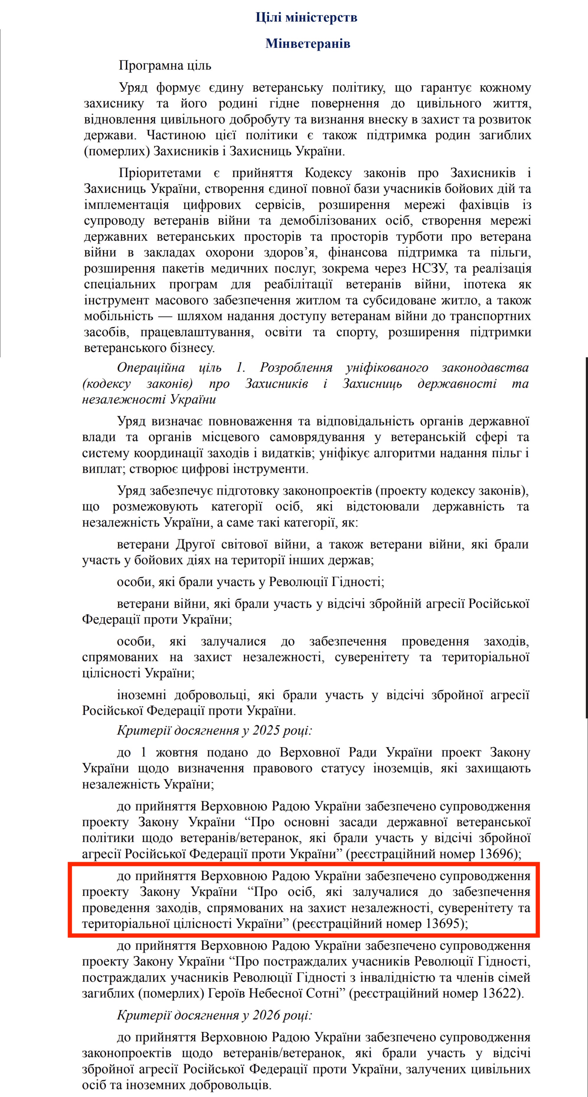 https://itd.rada.gov.ua/billinfo/Bills/Card/57395