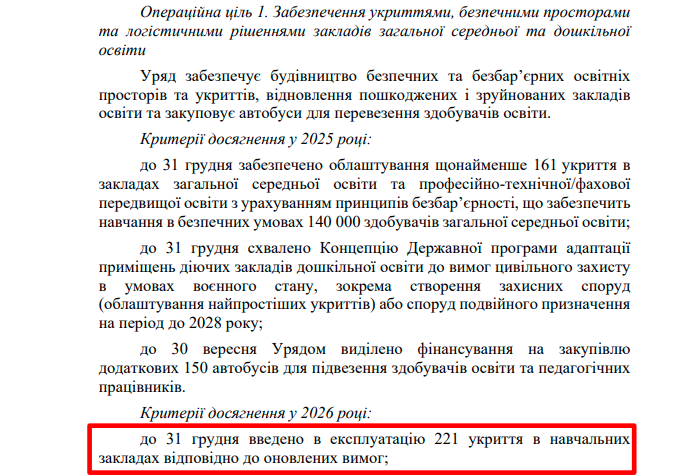 https://itd.rada.gov.ua/billinfo/Bills/Card/57395