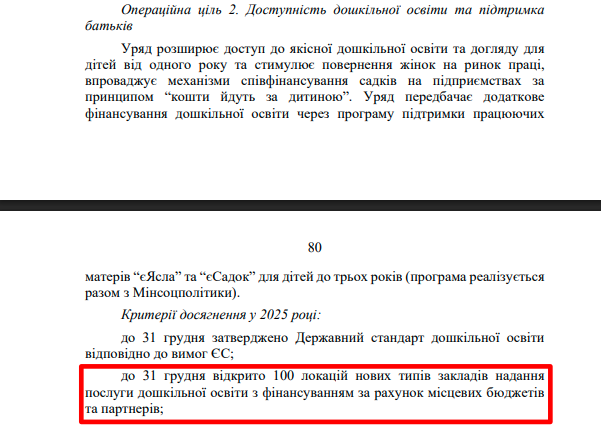 https://itd.rada.gov.ua/billinfo/Bills/Card/57395
