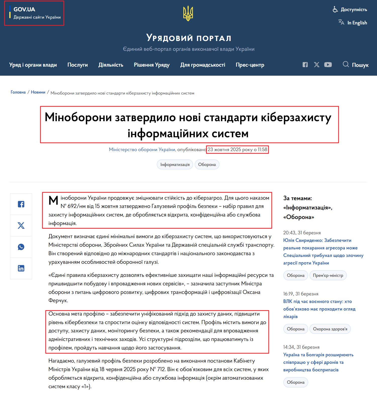 https://www.kmu.gov.ua/news/minoborony-zatverdylo-novi-standarty-kiberzakhystu-informatsiinykh-system