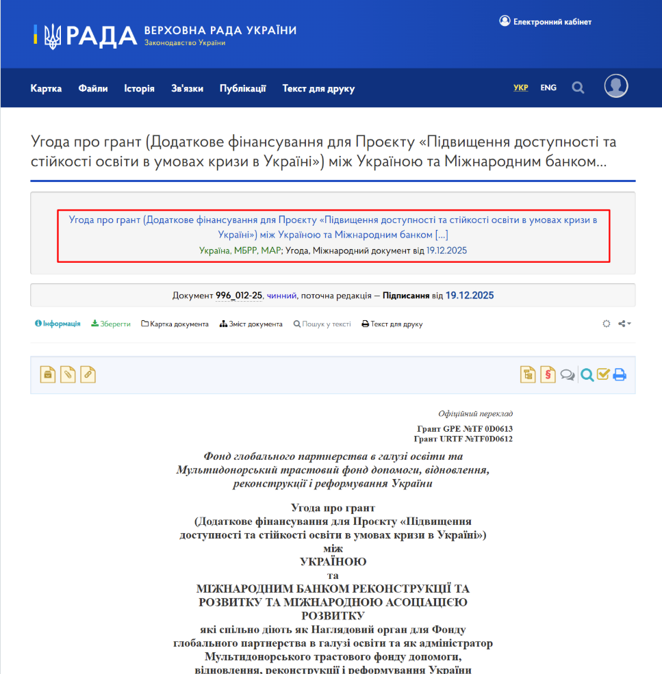 https://zakon.rada.gov.ua/laws/show/996_012-25#n128