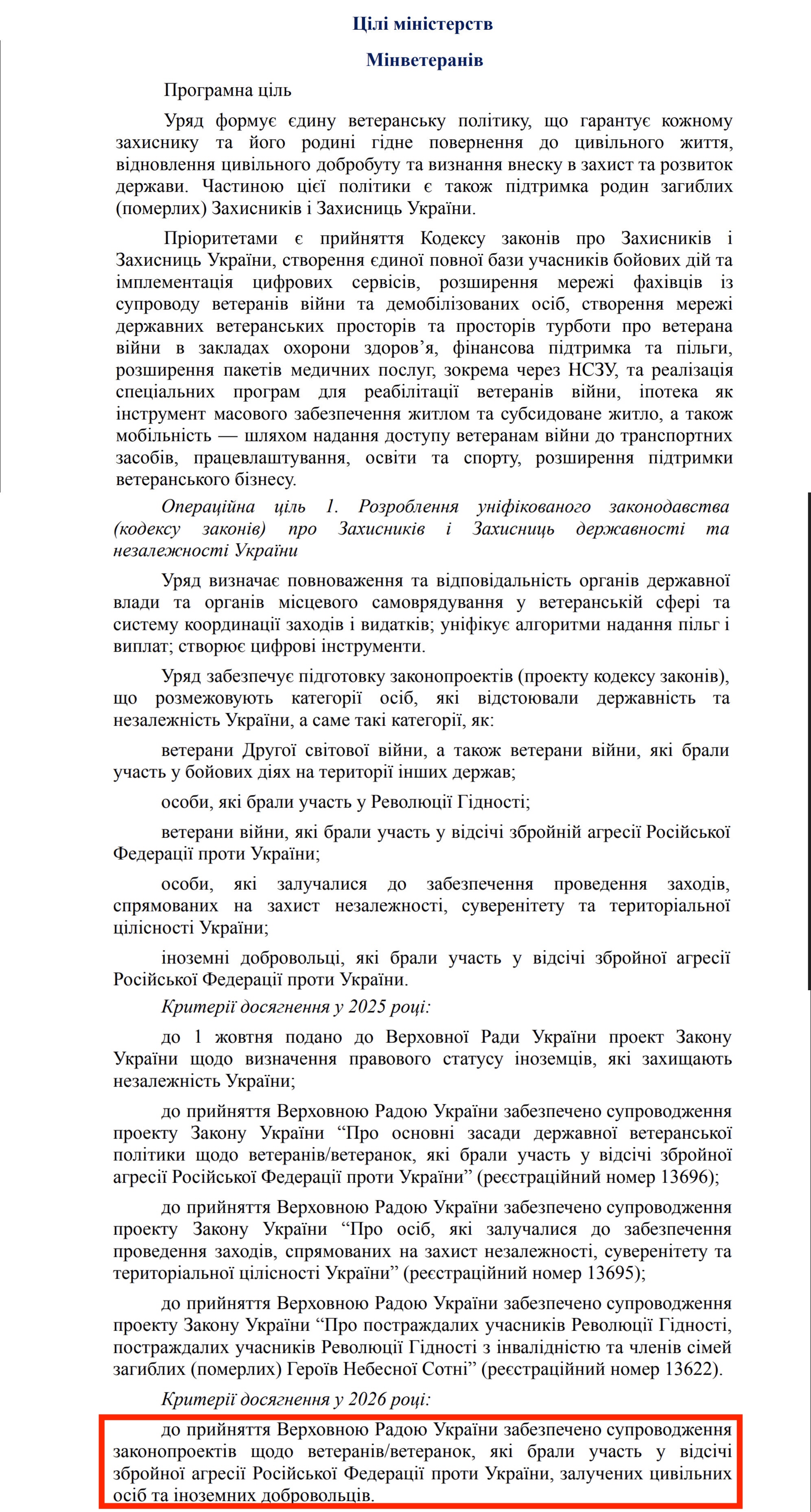 https://itd.rada.gov.ua/billinfo/Bills/Card/57395