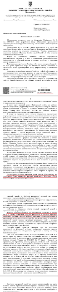 Відповідь