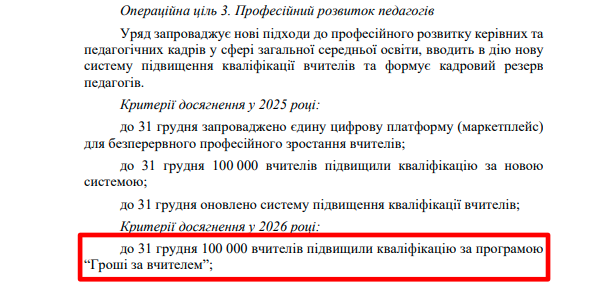 https://itd.rada.gov.ua/billinfo/Bills/Card/57395