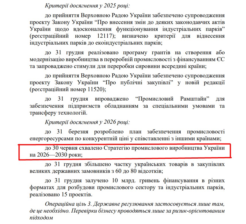 https://itd.rada.gov.ua/billinfo/Bills/Card/57395