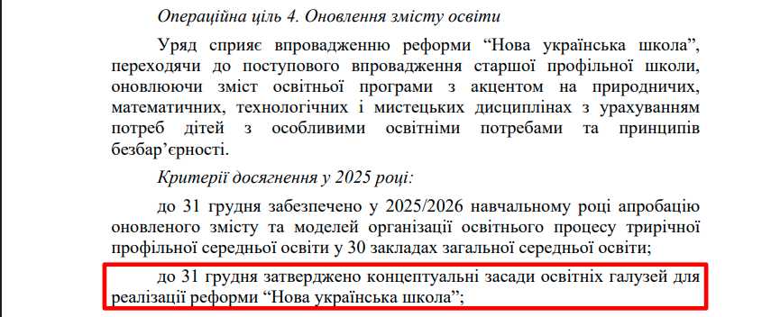 https://itd.rada.gov.ua/billinfo/Bills/Card/57395