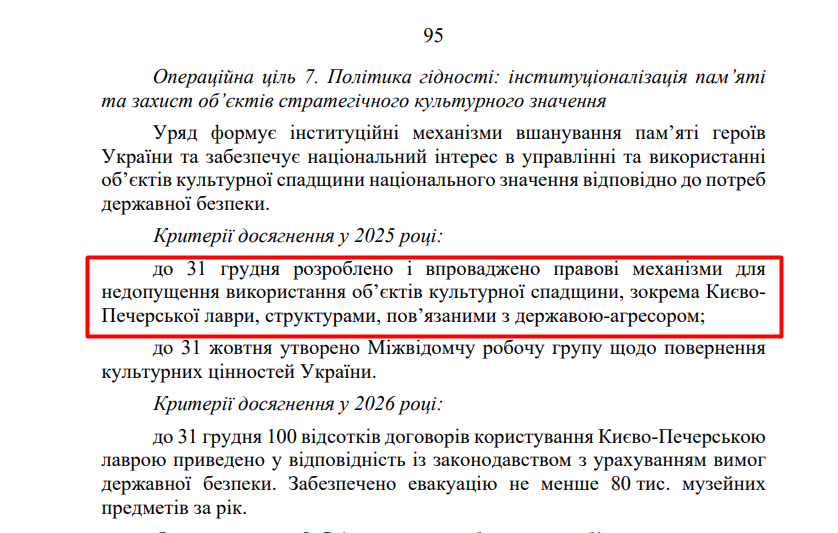 blob:https://itd.rada.gov.ua/aa0fc454-37d4-4db7-a2bb-e67c0c782568