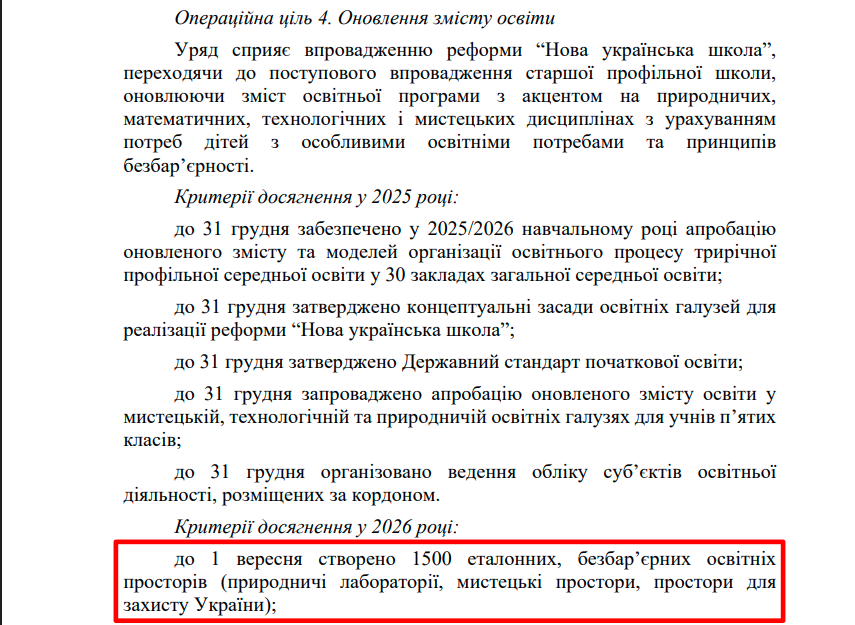 https://itd.rada.gov.ua/billinfo/Bills/Card/57395