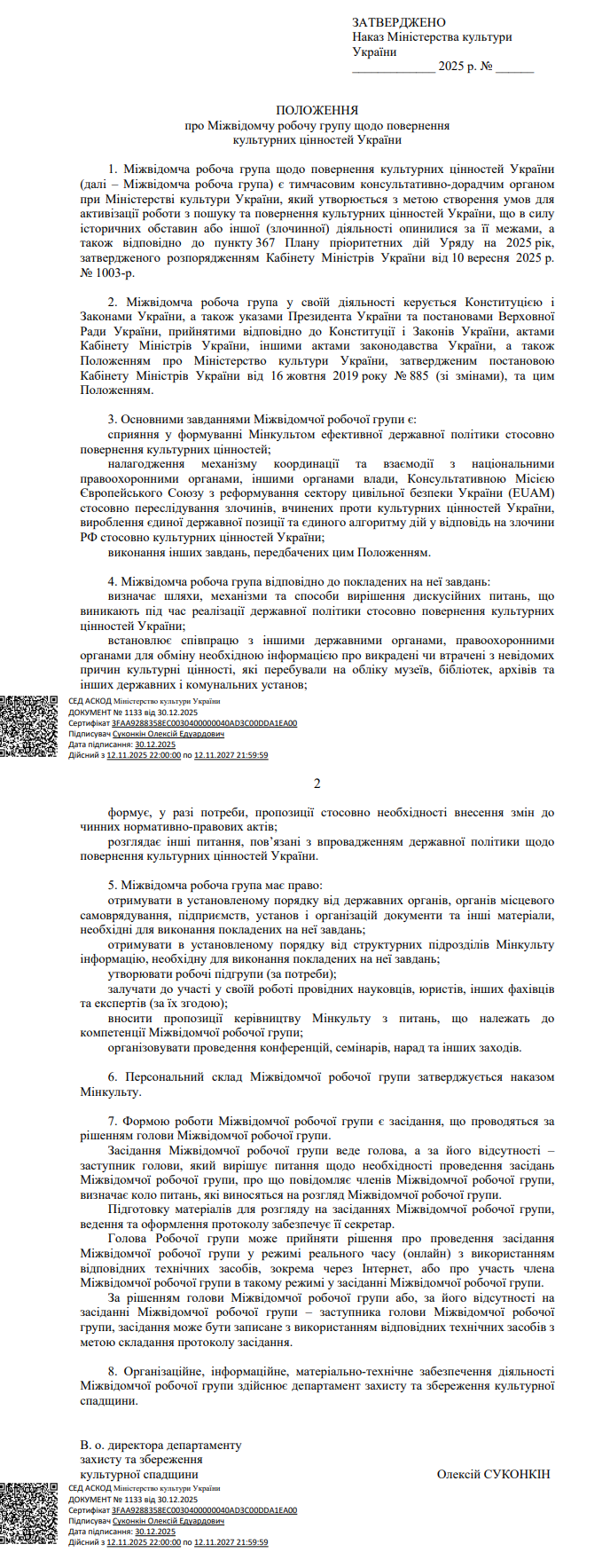 https://mincult.gov.ua/legislation/nakaz-ministerstva-kultury-ukrayiny-vid-30-12-2025-%E2%84%96-1133-pro-utvorennya-mizhvidomchoyi-robochoyi-grupy-shhodo-povernennya-kulturnyh-czinnostej-ukrayiny/