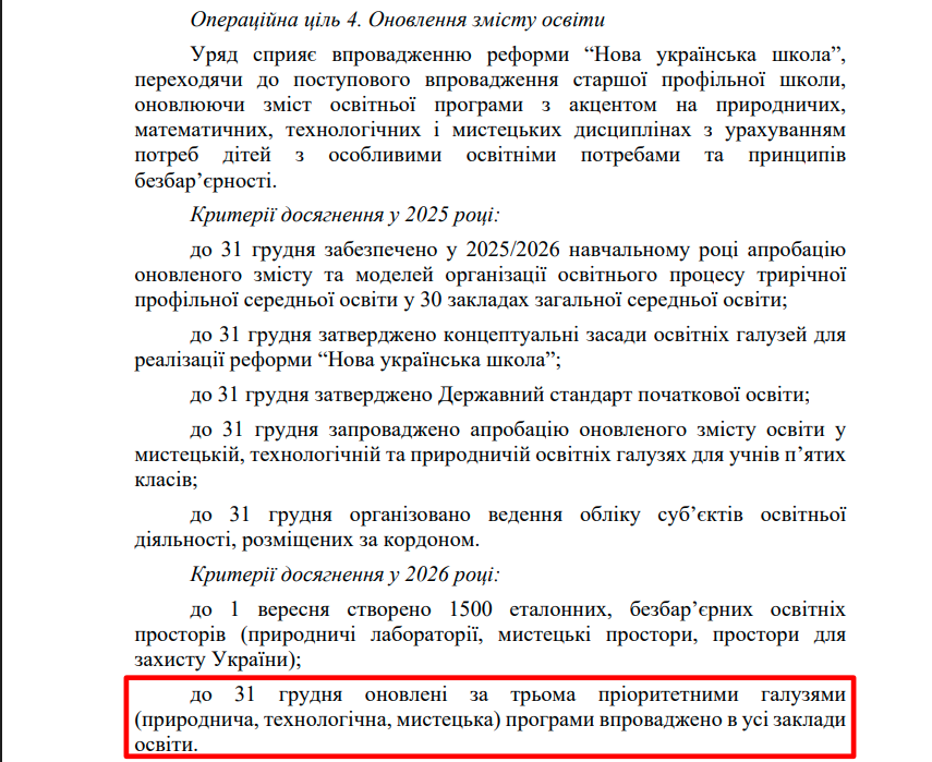 https://itd.rada.gov.ua/billinfo/Bills/Card/57395