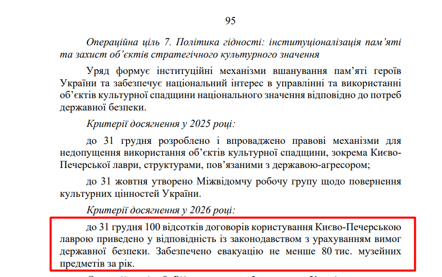 blob:https://itd.rada.gov.ua/aa0fc454-37d4-4db7-a2bb-e67c0c782568