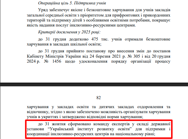 https://itd.rada.gov.ua/billinfo/Bills/Card/57395
