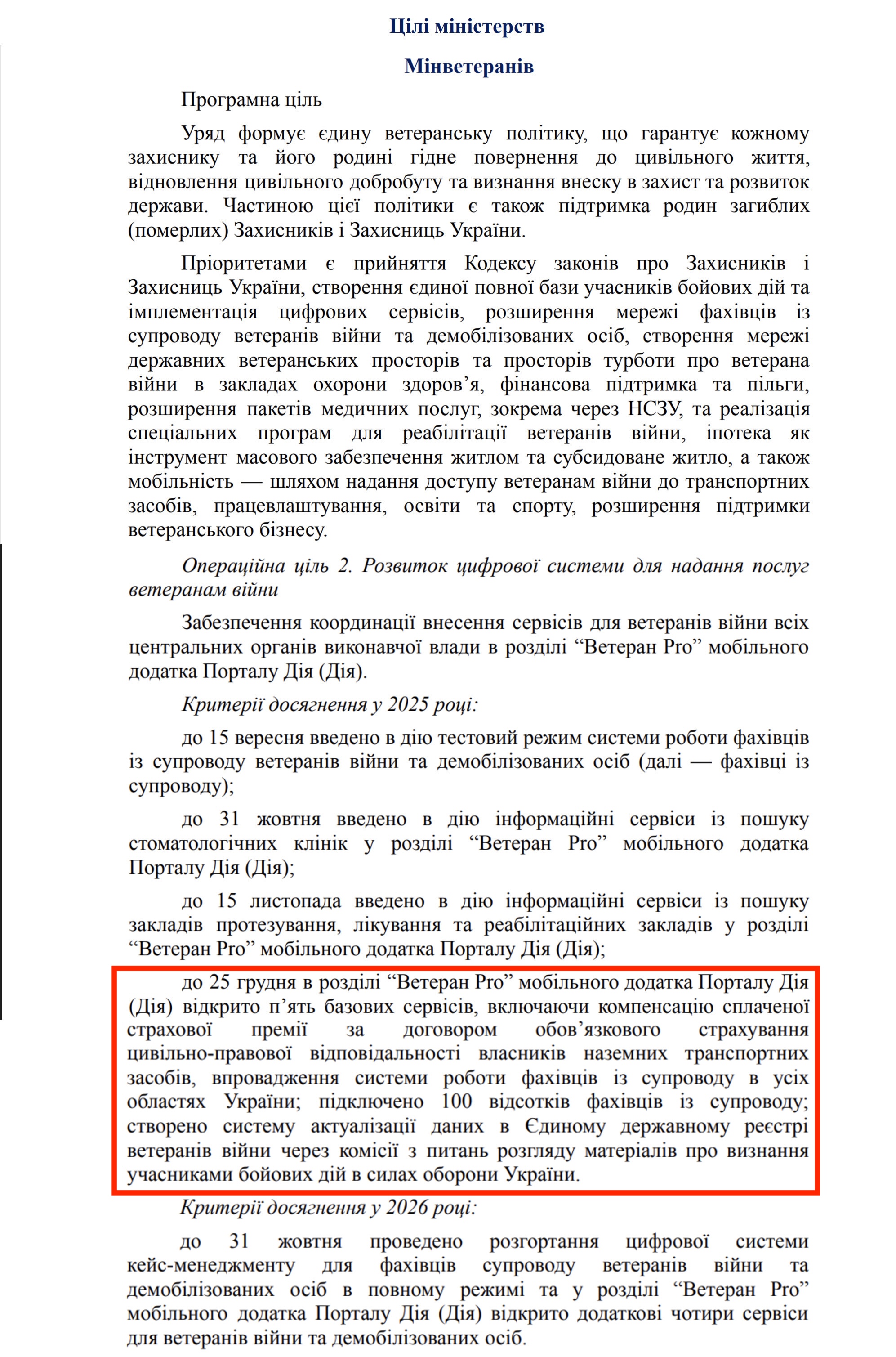https://itd.rada.gov.ua/billinfo/Bills/Card/57395